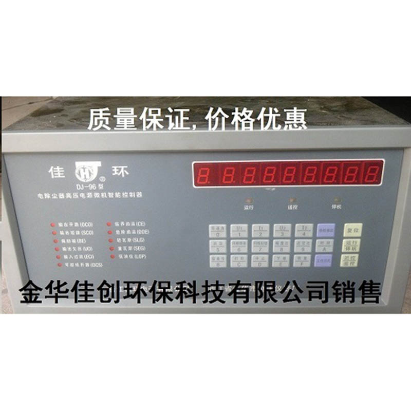 内乡DJ-96型电除尘高压控制器
